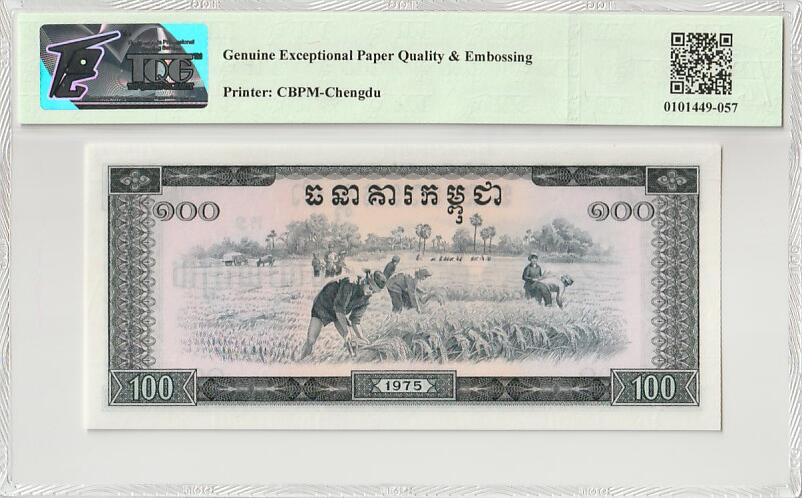 收藏联盟Quantum Auction 第349期拍卖  柬埔寨1975年100瑞尔 TQG67 GEPQ 带embossing 号码无47 中国代印 大面值