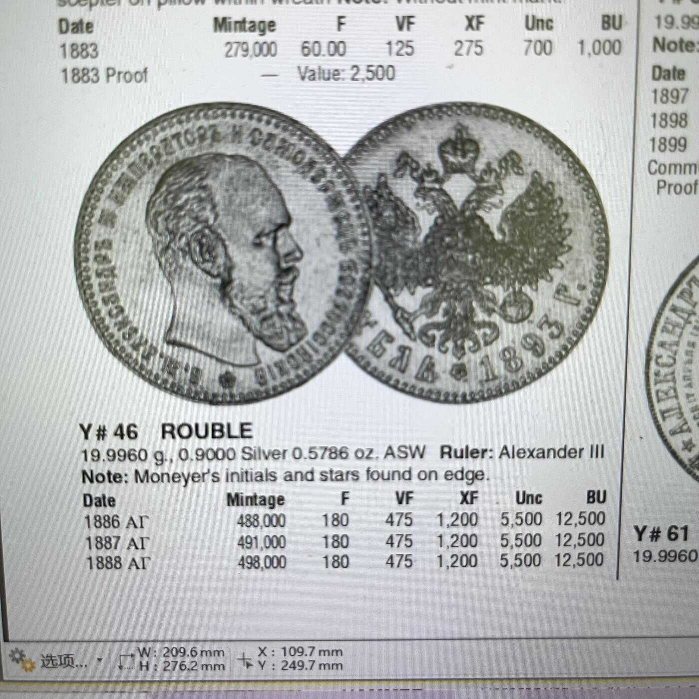NGC-UNCD 1887俄罗斯亚三卢布银币 特年