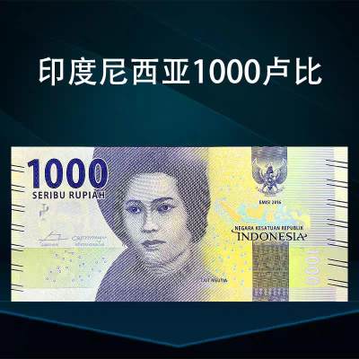 20240628 - 印度尼西亚1000卢比纸币 2022年版全新冠号随机发货