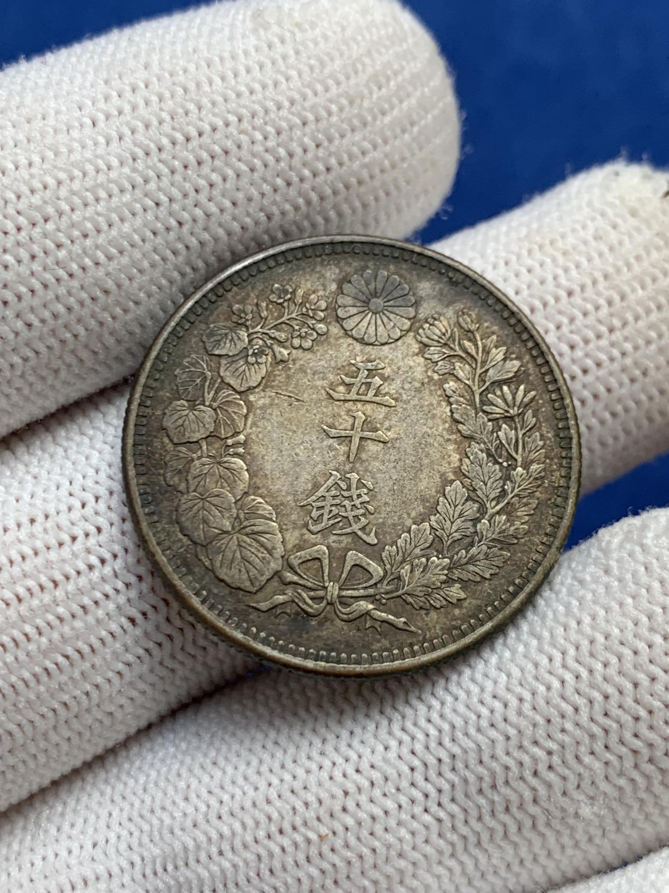 《竞宝斋》第272场- 周日，周一，周二  3场连拍 （全场包邮） 大正四年 日本50钱银币 原味包浆