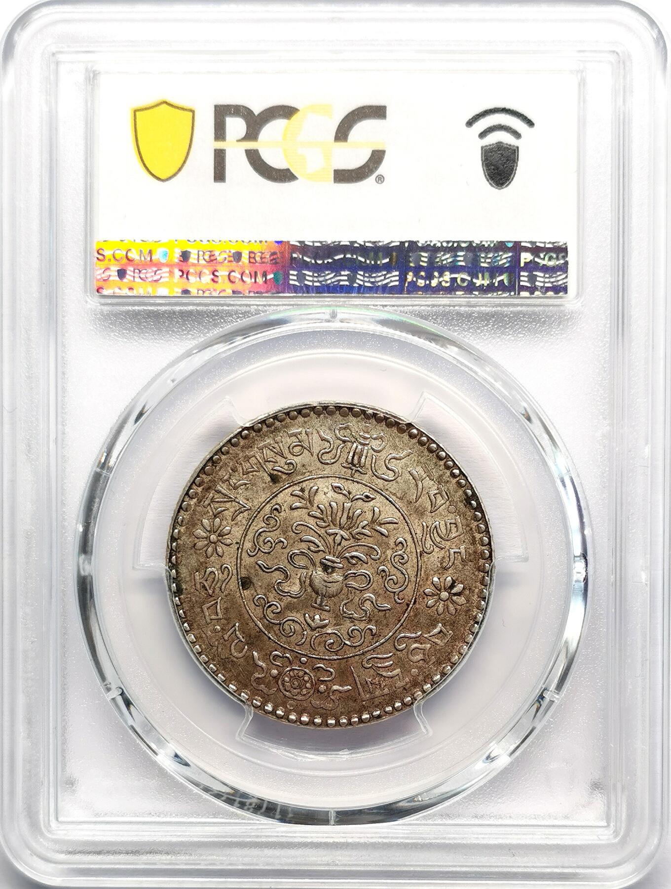 凡希社世界钱币微拍第二百七十期 1936中国西藏大桑松三两银币PCGS-MS62，味道一流的酥油彩！