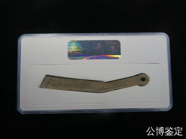明  刀