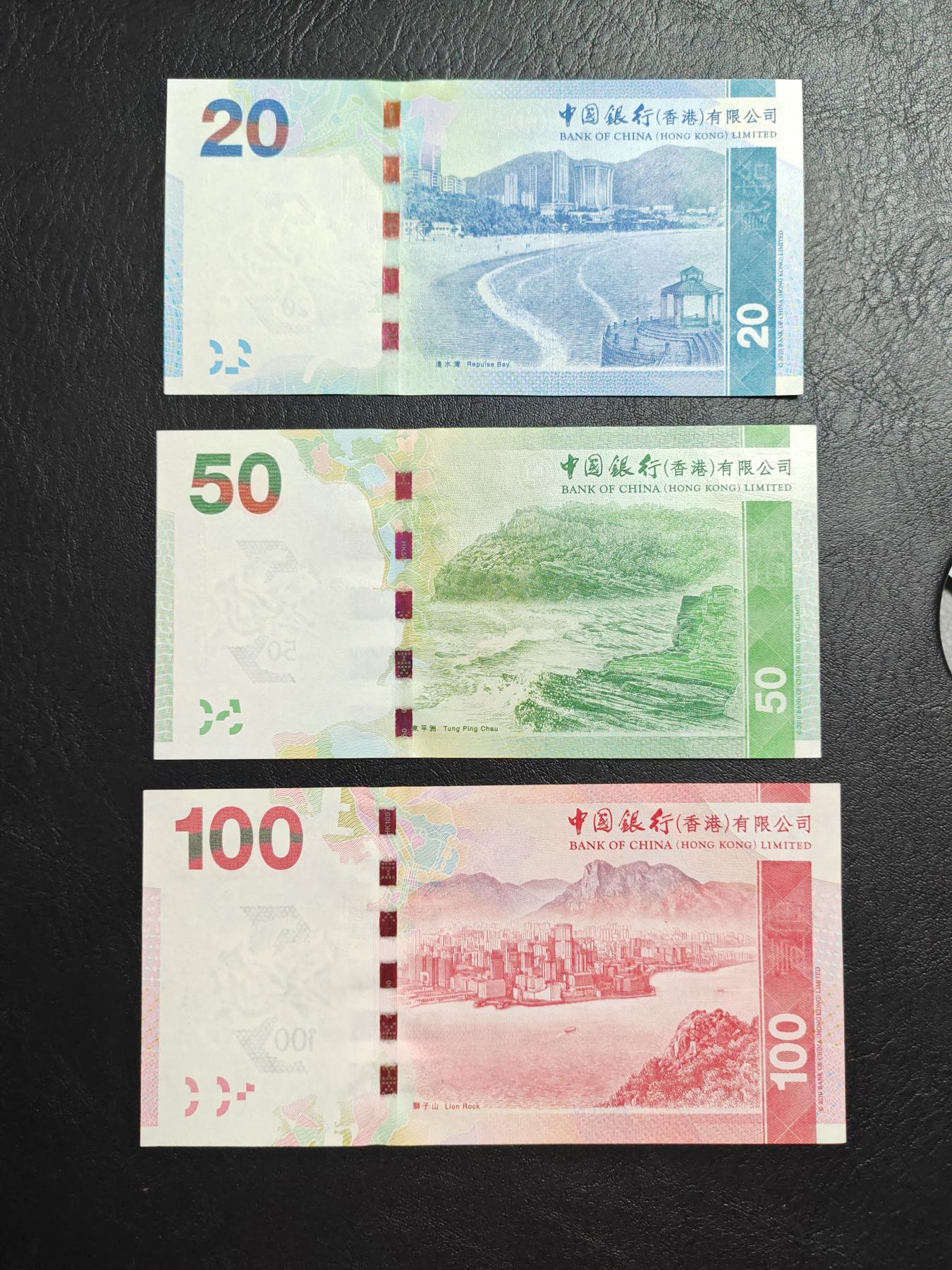 香港 中国银行 2010年 20-50-100 港币 三张小套 全新UNC（首发年份无4）