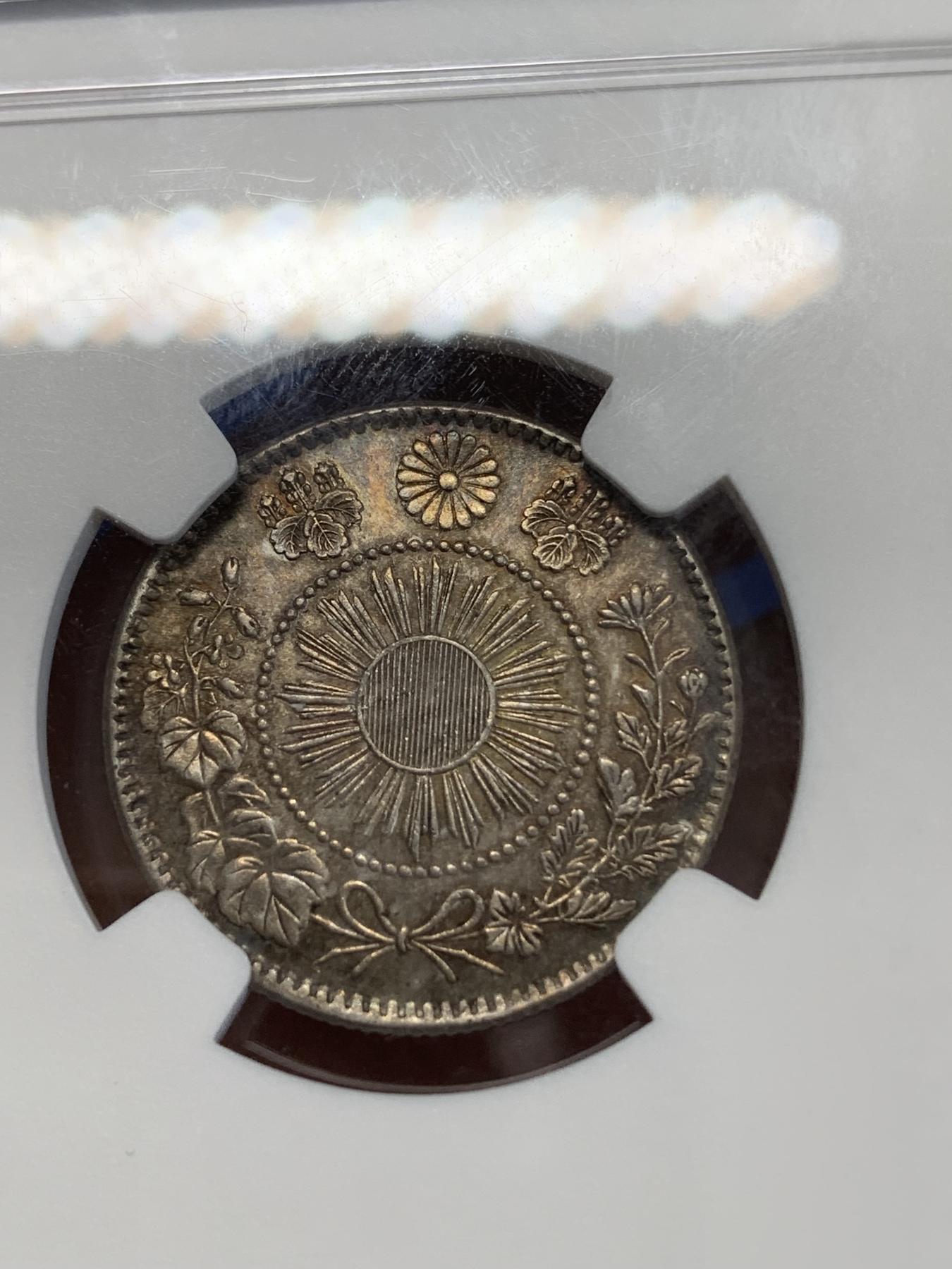 《竞宝斋》第272场- 周日，周一，周二  3场连拍 （全场包邮） NGC UNCD 日本1870明治三年二十钱银币 原味包浆