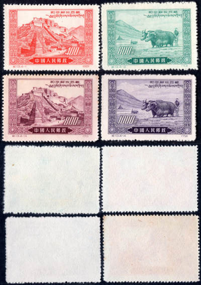 洪涛臻品批发群 精选邮票限时拍卖第六百二十七期  - 纪13西藏和平解放 4全新近全品