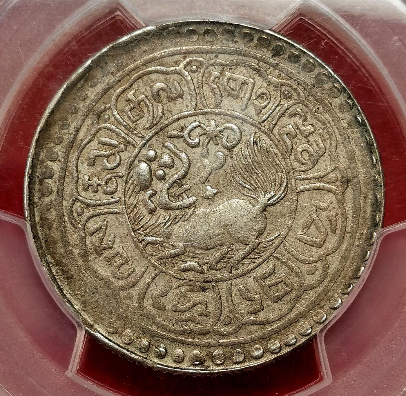FXS世界钱币微拍第二百八十七期 荐！BE1551（1917）中国西藏狮图雪阿五钱银币PCGS-XF45，珍稀年份，尹谱416a，定价为普通年份的七倍，淡彩黄光，很明显的低评，实物AU55或更好！