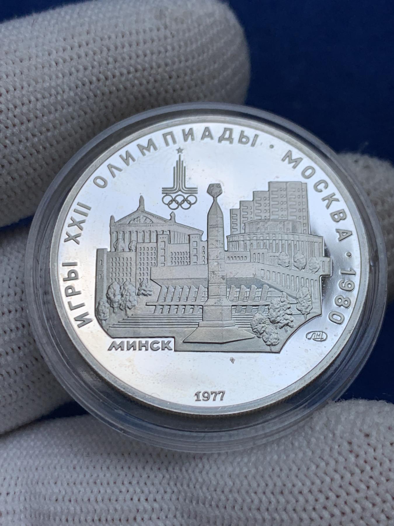 《竞宝斋》第272场- 周日，周一，周二  3场连拍 （全场包邮） 苏联1977年莫斯科奥运会半盎司精制纪念银币 莫斯科奥运会纪念碑