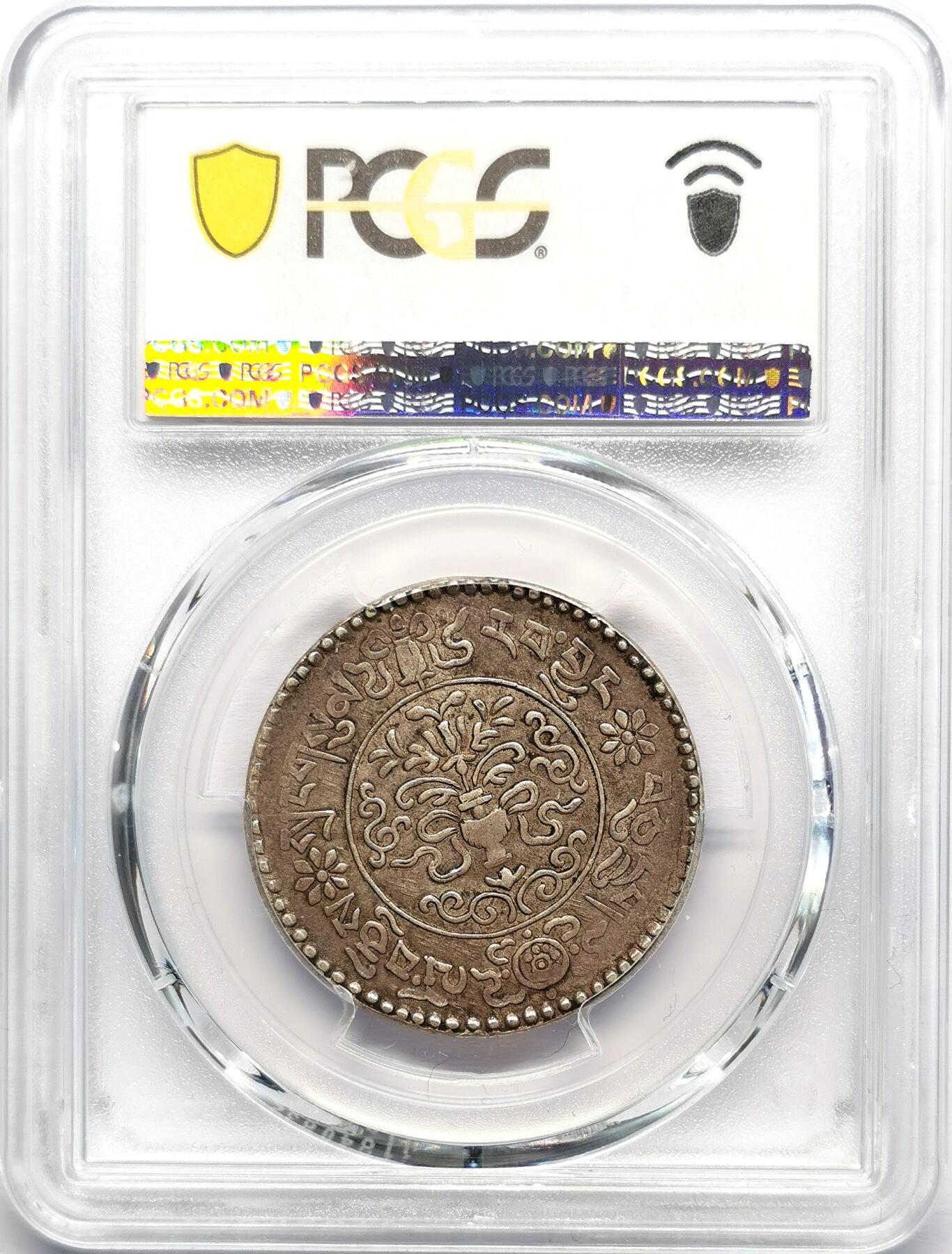 凡希社世界钱币微拍第二百七十期 1938中国西藏大桑松三两银币PCGS-AU50