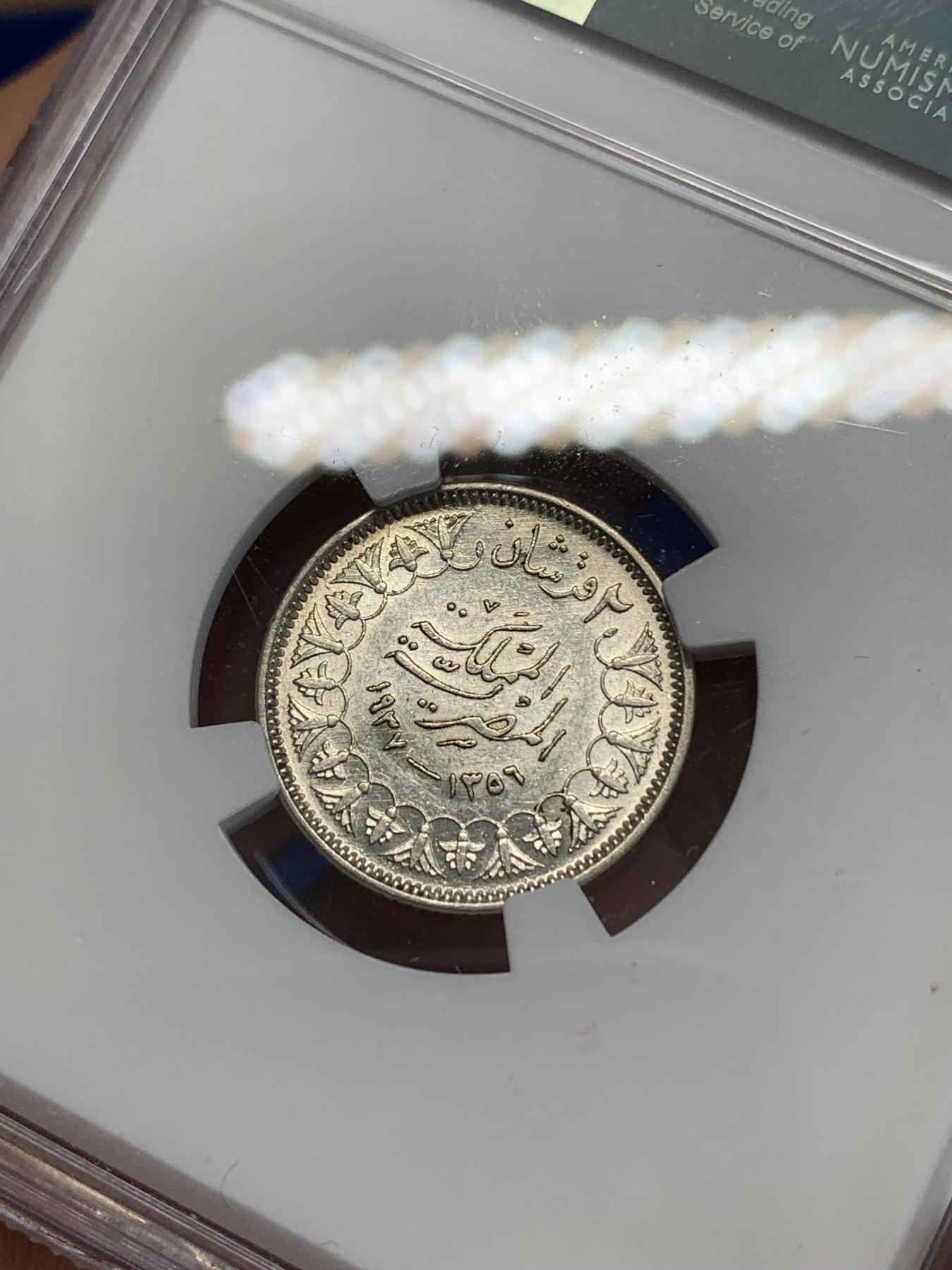 《竞宝斋》第272场- 周日，周一，周二  3场连拍 （全场包邮） NGC AU58 埃及1937年法鲁克2皮阿斯特小银币