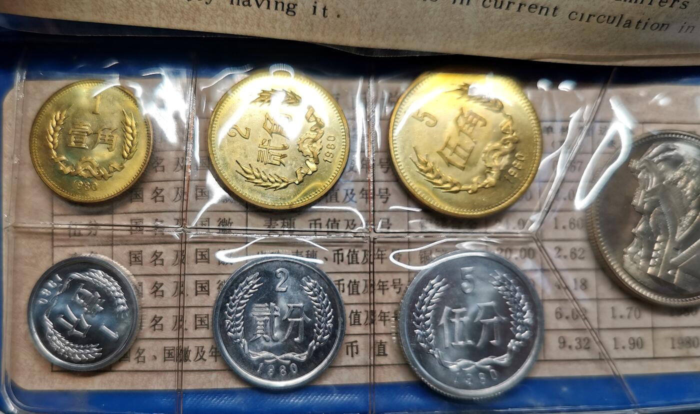 凡希社世界钱币微拍第二百七十期 1980中国长城元角分套币黑皮本，封面烫金有缺失，角币黄亮，壹元与分币品相卓越的一套！