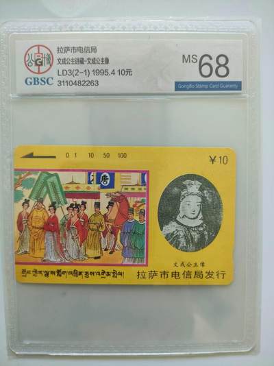 《奇珍异宝，周末来寻》 公博68分~汉藏和亲~文成公主