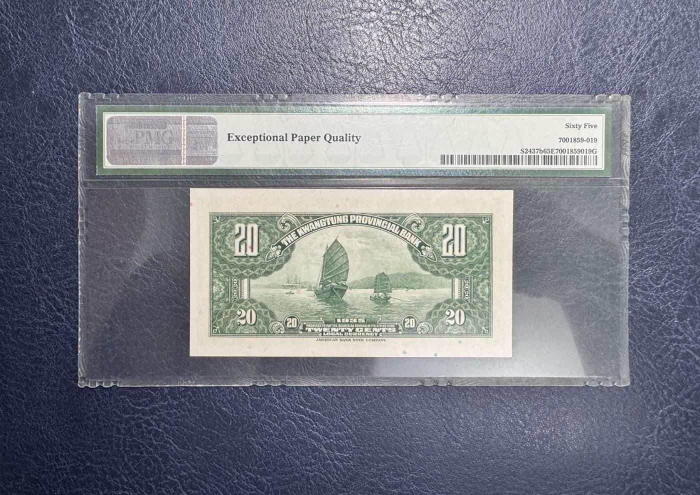 收藏联盟Quantum Auction 第349期拍卖   广东省银行1935年2角银毫券 PMG65 