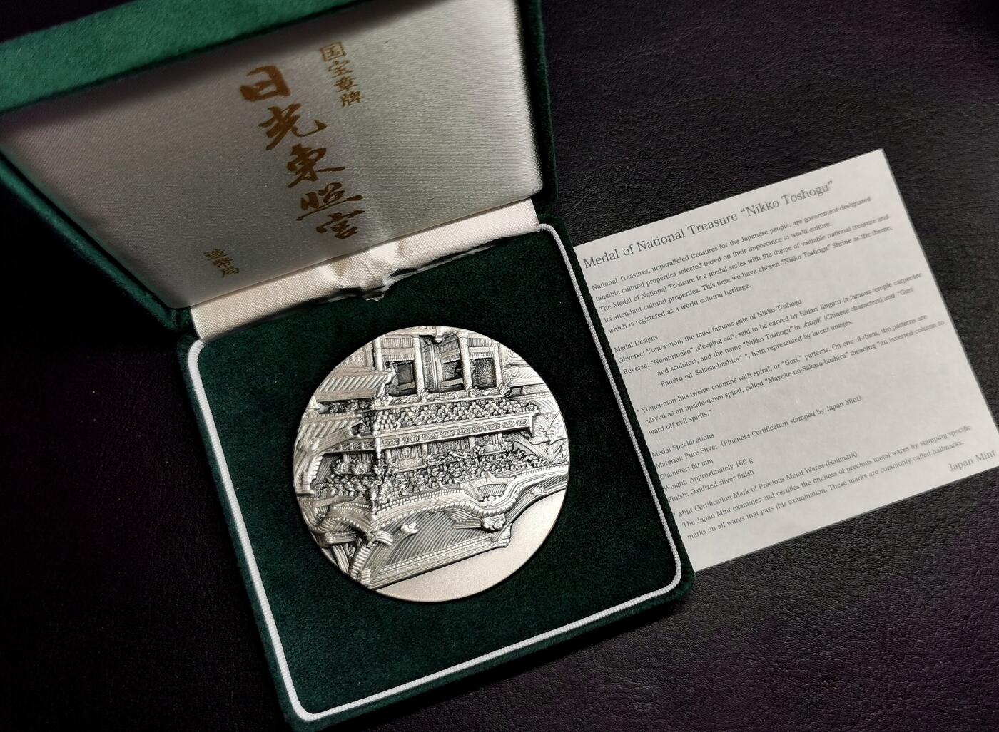 凡希社世界钱币微拍第二百七十期 日本造币局国宝章牌系列—日光东照宫纪念大银章附原盒证书，60mm，160g。日光东照宫是供奉日本最后一代幕府——江户幕府的开府将军德川家康的神社，建造于1617年。德川家康在位后以武力攻破各军阀领地，统一全日本，死后被尊为江户幕府的守护神东照神君，所以神社称为东照宫，日本全国有许多东照宫，但位于日光的是本社，已申请并被联合国教科文组织批准为世界遗产。