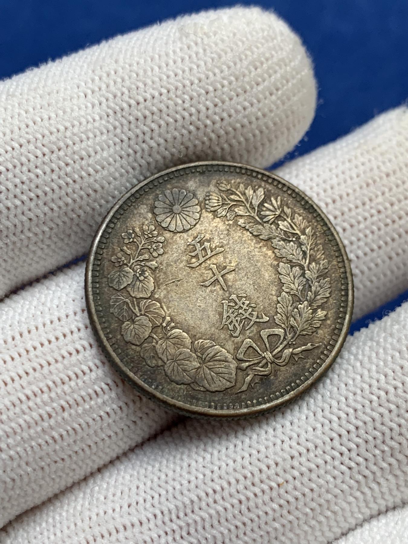 《竞宝斋》第272场- 周日，周一，周二  3场连拍 （全场包邮） 大正四年 日本50钱银币 原味包浆