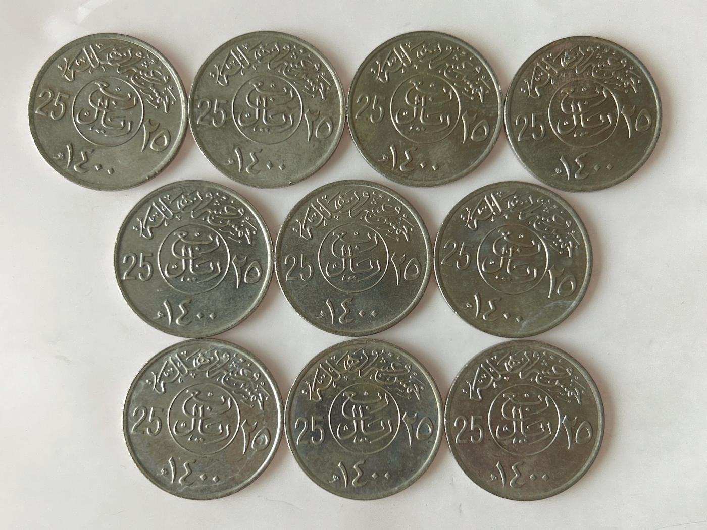 第一海外回流一元起拍收藏 散币专场 第92期 沙特阿拉伯25哈拉拉铜镍币 10枚