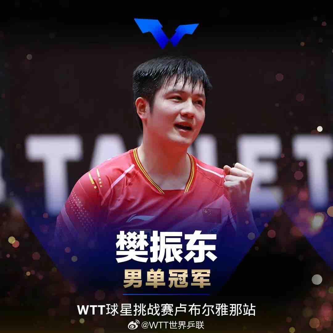 零元拍：  “小胖儿”樊振东亲笔签名球拍底版