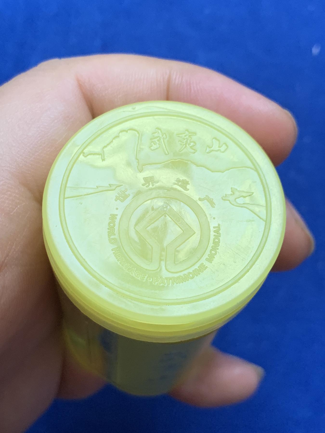 《竞宝斋》第272场- 周日，周一，周二  3场连拍 （全场包邮） 中国双遗系列5元纪念币 铜合金（泰山、武夷山、黄山、峨眉山纪念币各一桶，全新原桶未拆，每桶20枚，送保护盒）