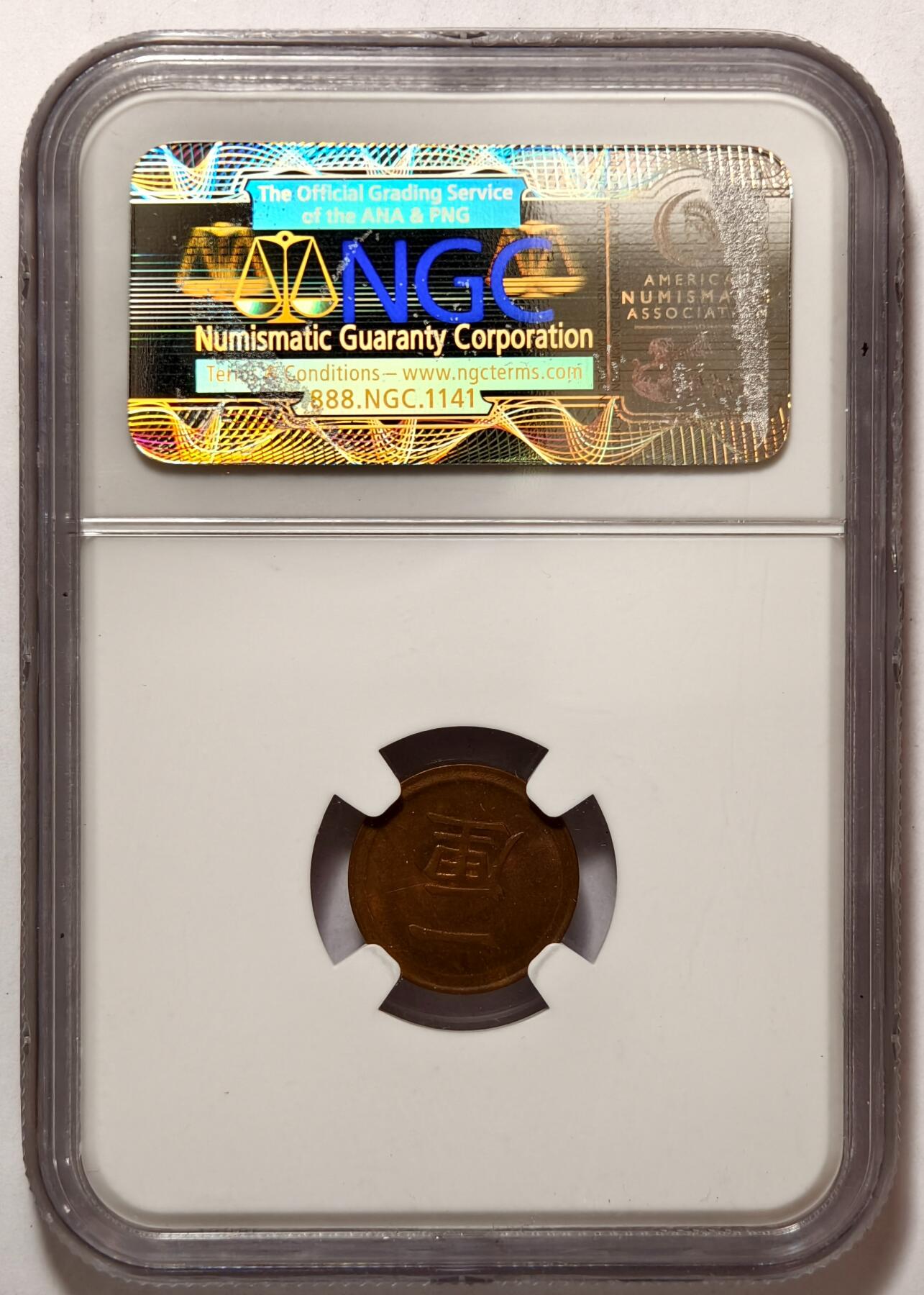紫瑗钱币——第464期 日本 1874年 明治7年 1厘 铜币 NGC MS64 BN