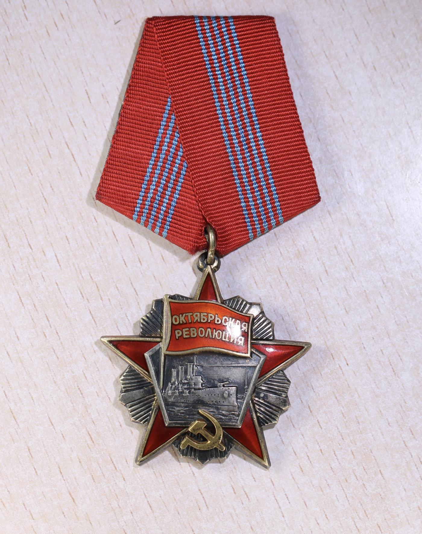 大猫徽章拍卖第248期 苏联十月革命勋章