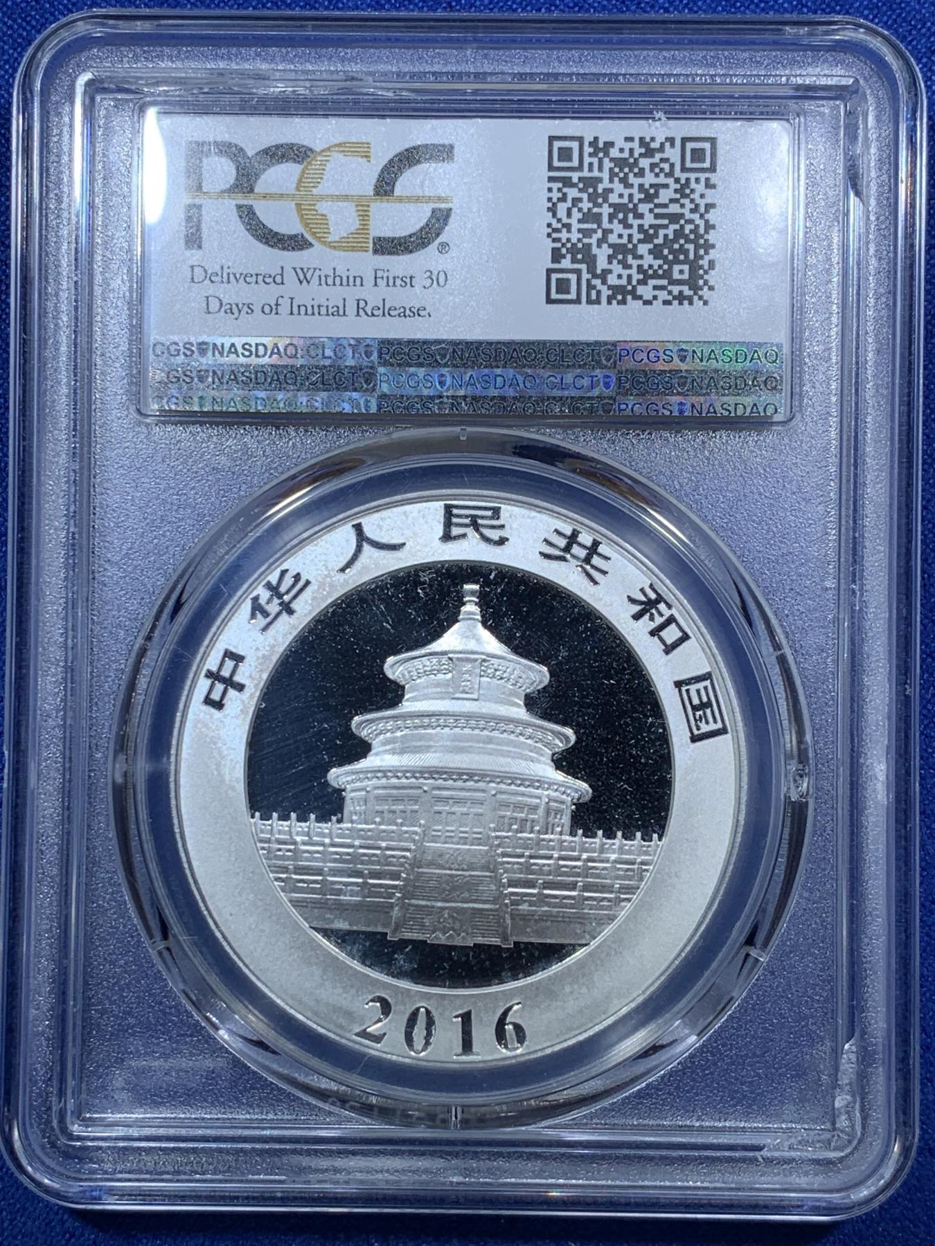《竞宝斋》第272场- 周日，周一，周二  3场连拍 （全场包邮） 两枚一组 PCGS MS70 满分 2016年熊猫银币 初铸版带初打标 含证书 背支撑角有损