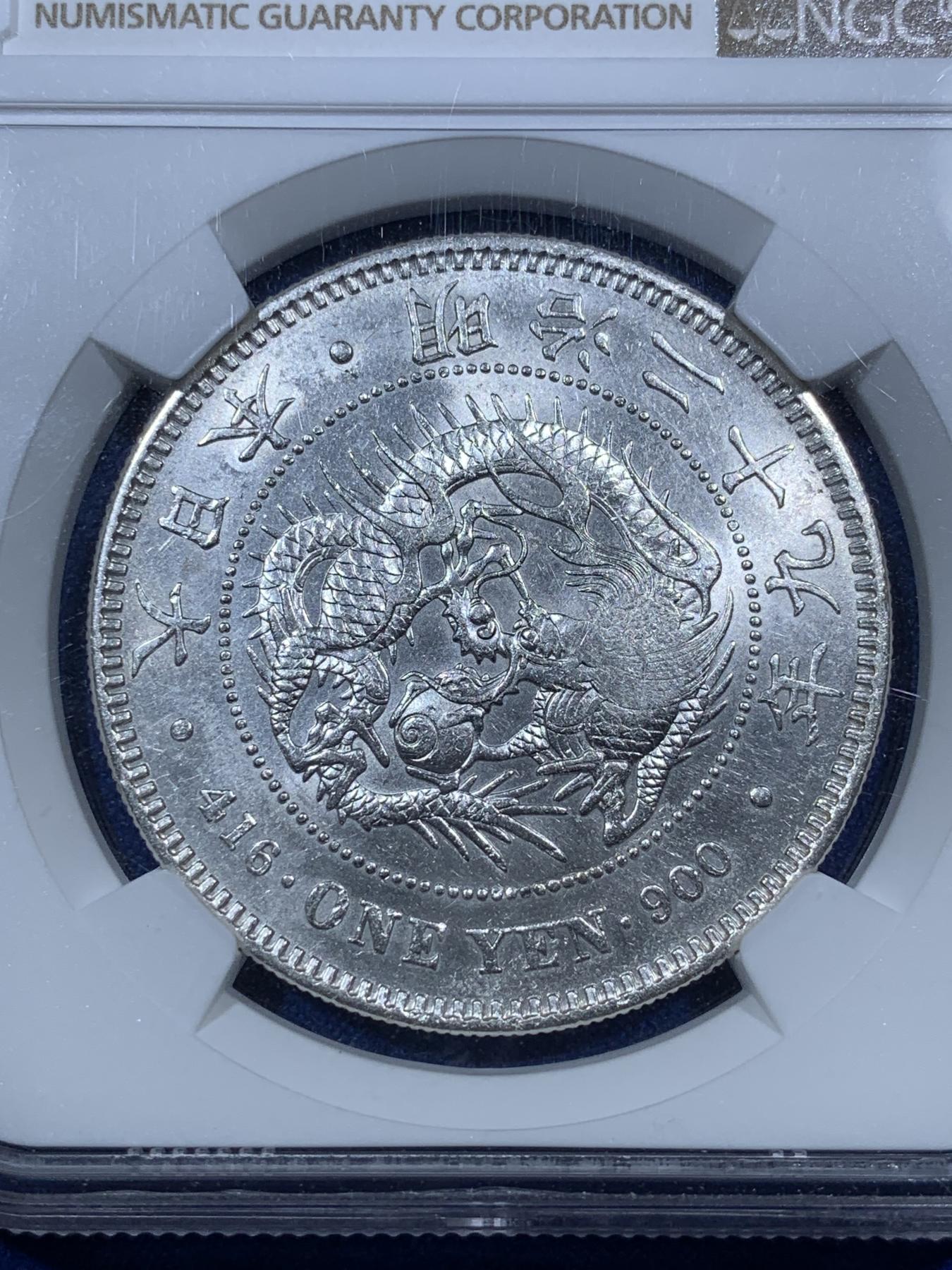 《竞宝斋》第272场- 周日，周一，周二  3场连拍 （全场包邮） NGC AU55 日本 明治二十九年 右丸银 丸银多为清洗 给分不易 右丸比左丸少