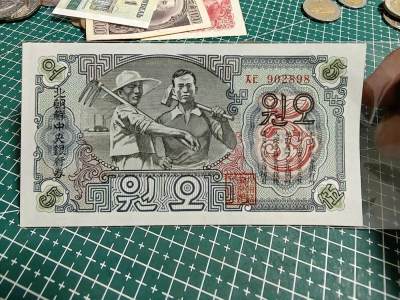 轻松集币无压力 - 朝鲜中央银行券5块