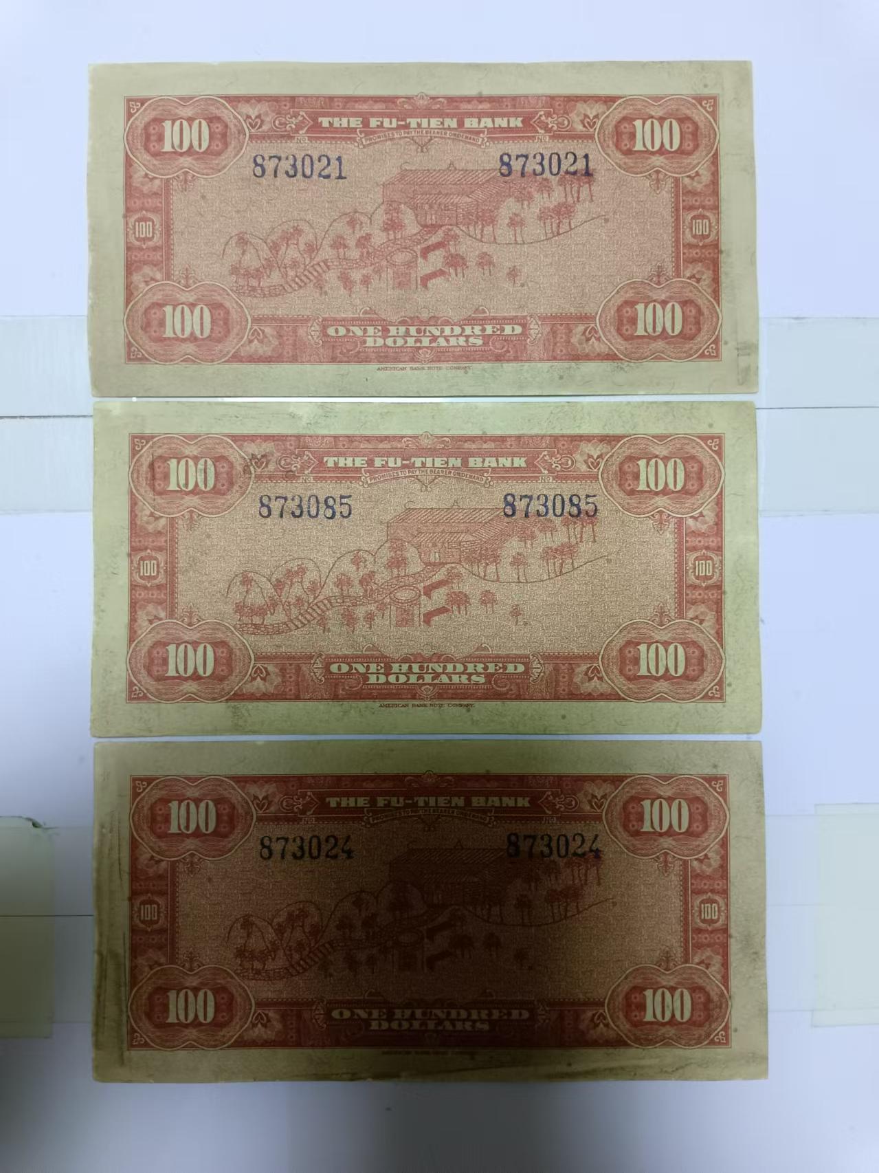 【20240531】非全新纸币第140场 印刷工艺品3张