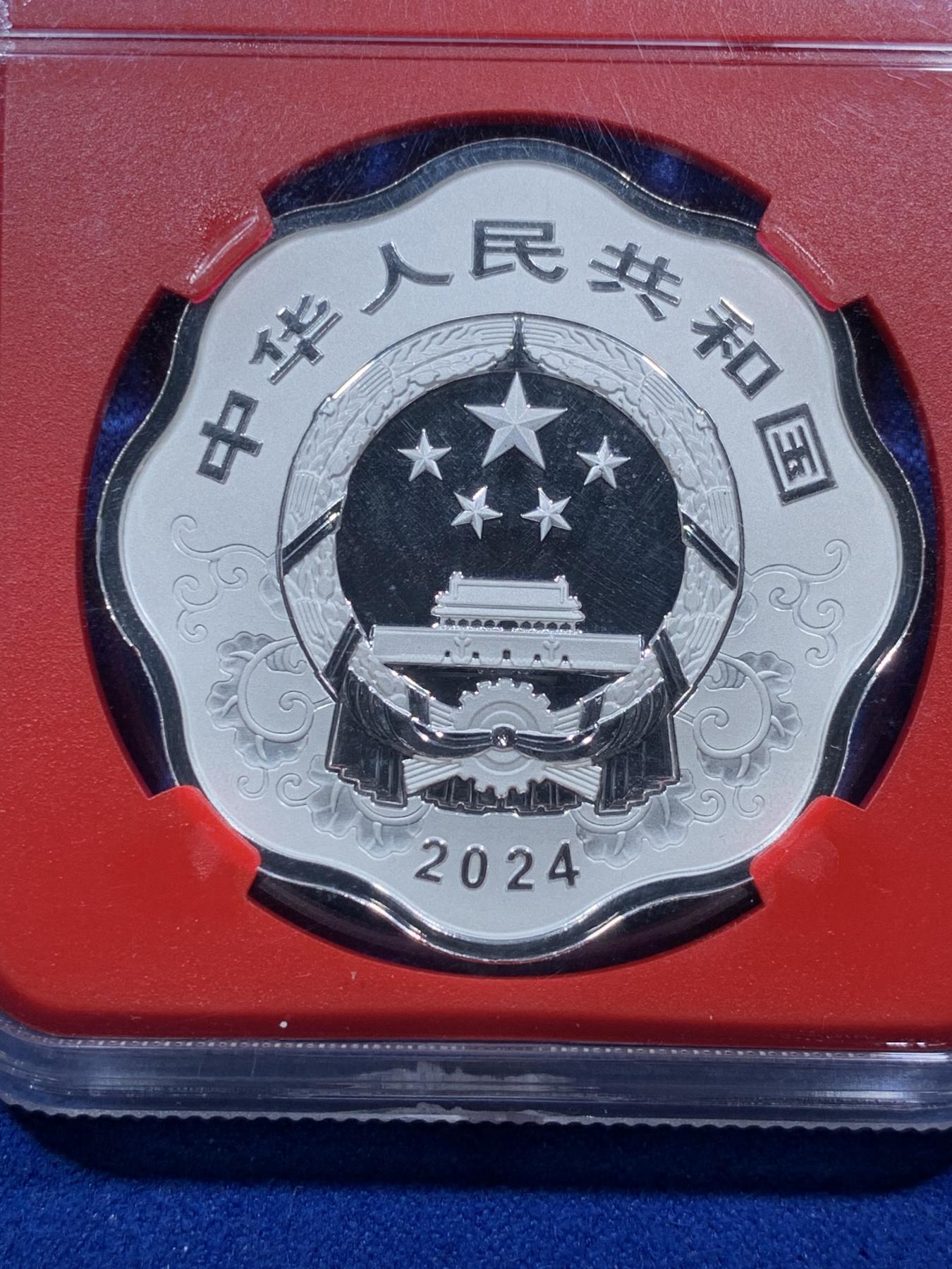 《竞宝斋》第272场- 周日，周一，周二  3场连拍 （全场包邮） NGC PF70UC 中国2024年生肖龙30克梅花币 甲辰10元银币（含证书）