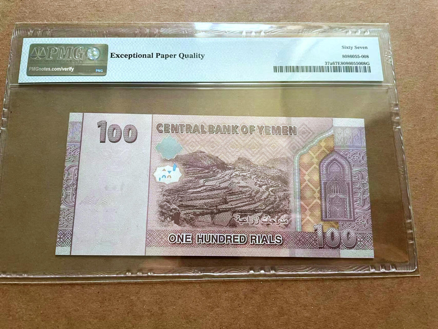 【Blue Auction】✨世界纸币精拍第482期【精】 也门 2018年100里亚尔  PMG67EPQ高分