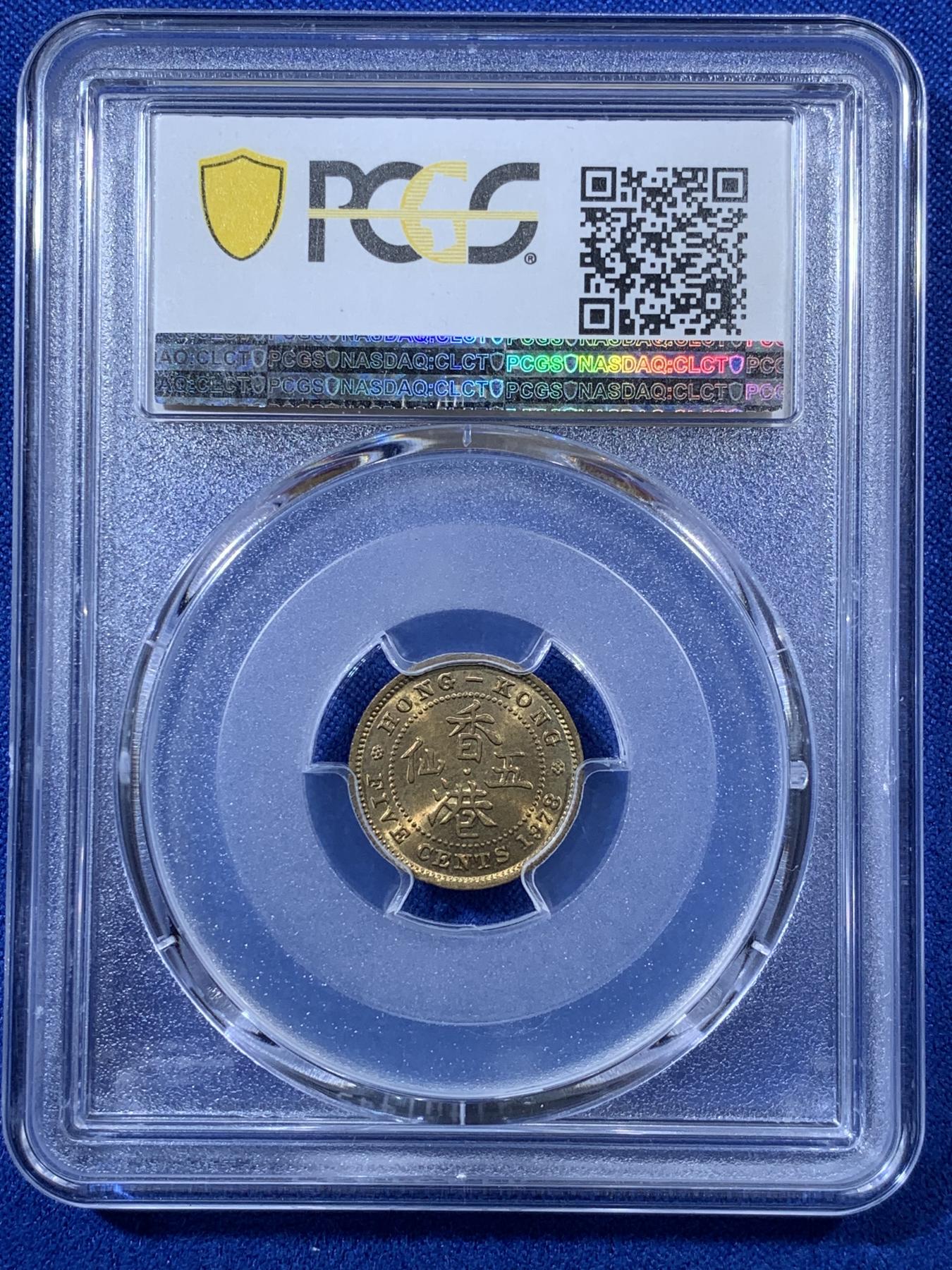 《竞宝斋》第272场- 周日，周一，周二  3场连拍 （全场包邮） 4枚一组 PCGS MS65-66 中国香港70年代伊丽莎白二世尖冠版女皇头像一套 面值5仙、1毫、5毫、1元