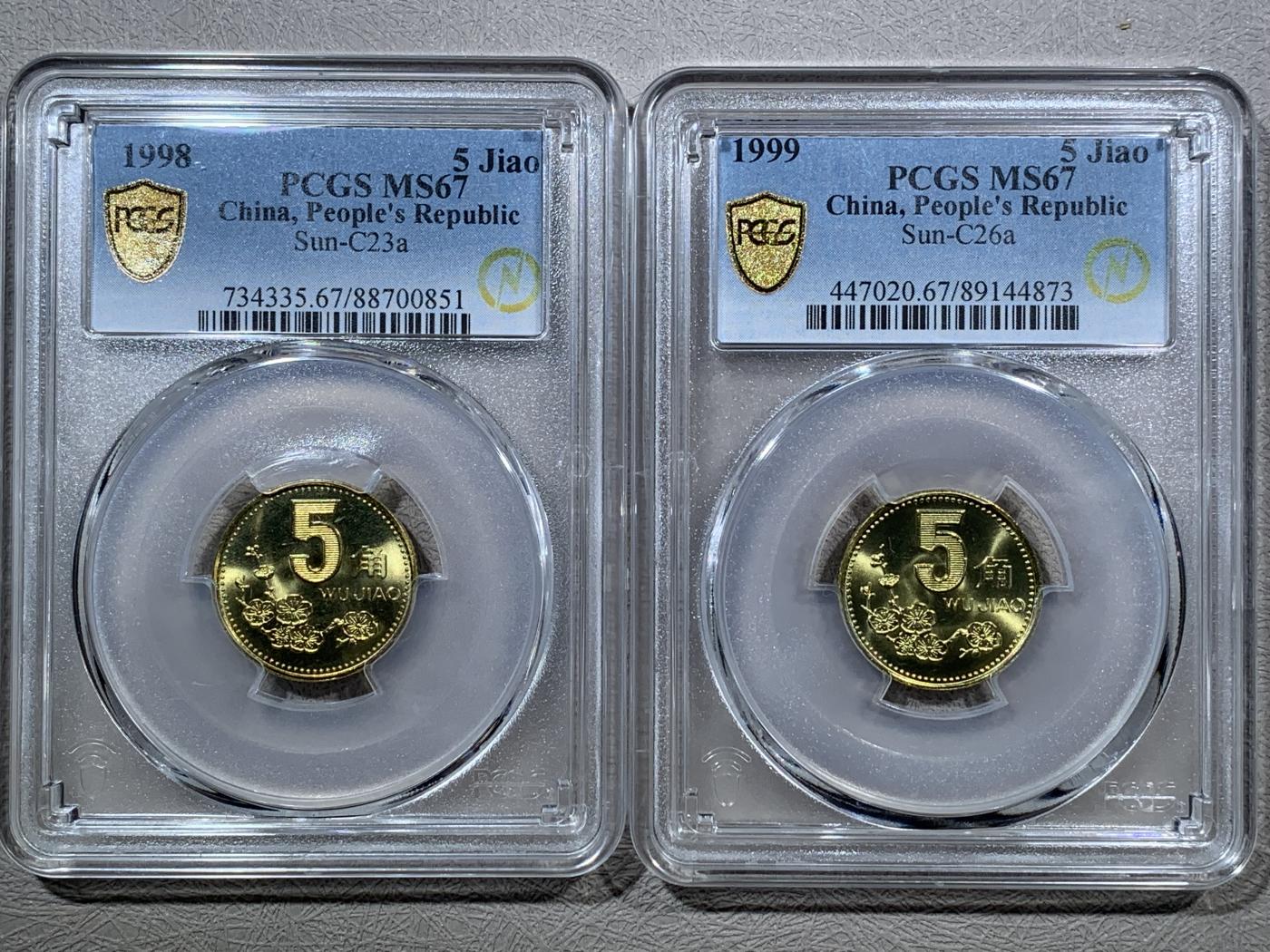 《竞宝斋》第272场- 周日，周一，周二  3场连拍 （全场包邮） 11枚一组 PCGS MS67 中国1991-2001年梅花5角 闪电标 高分好状态