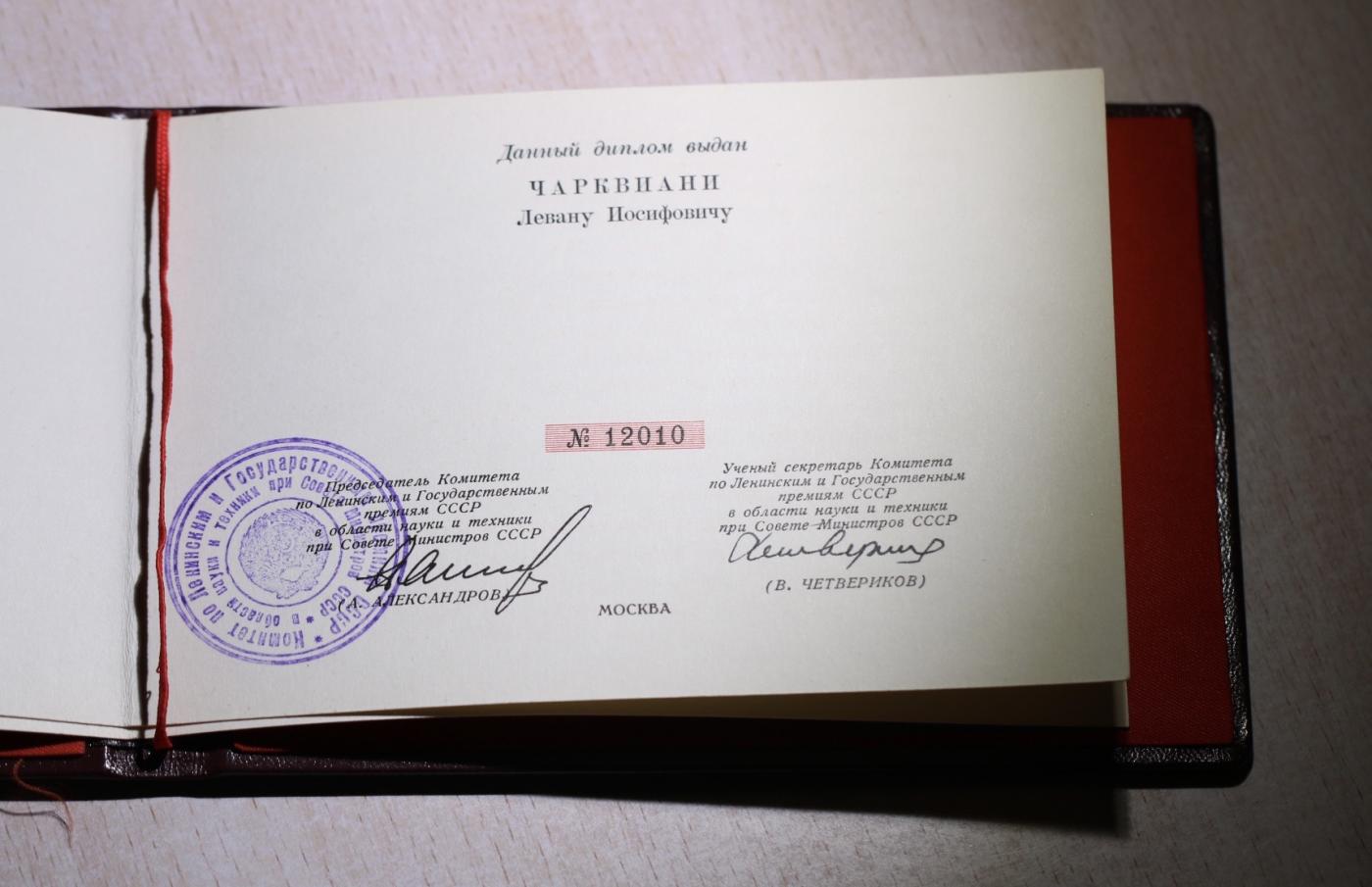 大猫徽章拍卖第248期 苏联国家奖金 原盒原证