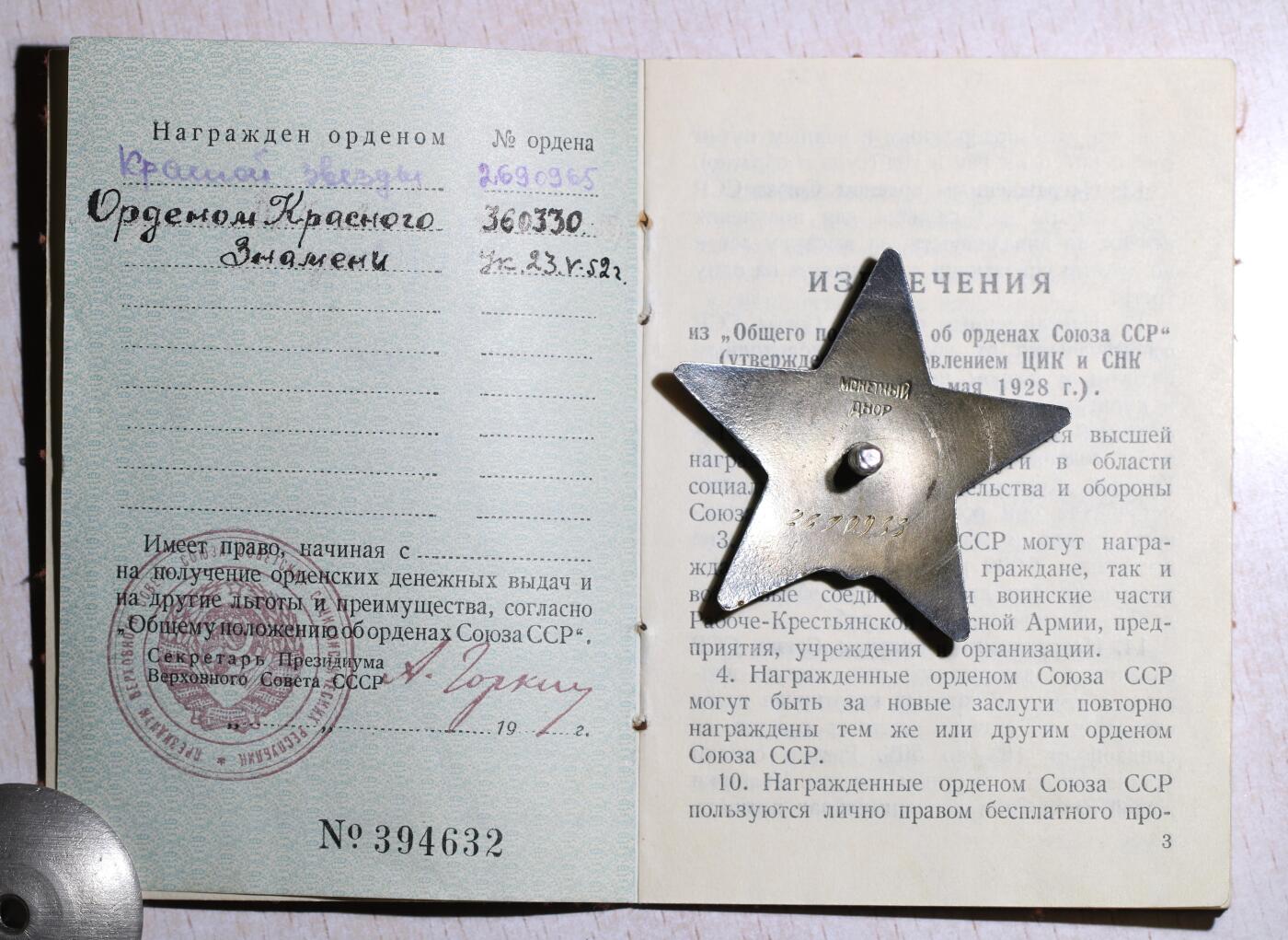 大猫徽章拍卖第248期 苏联红星勋章1⃣️带档