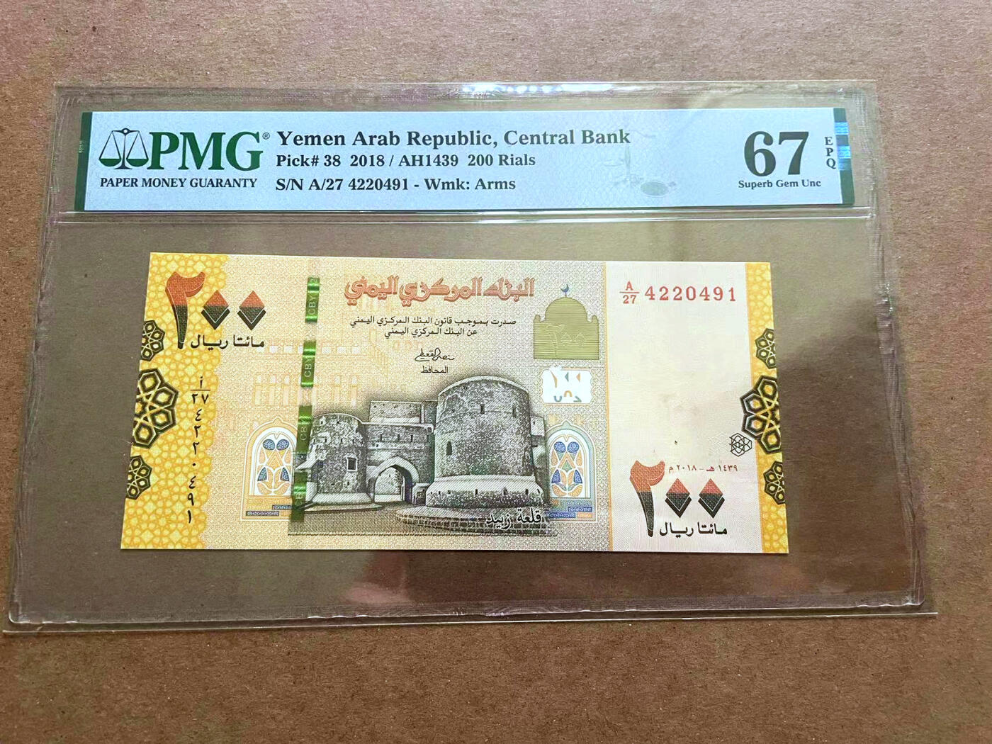 【Blue Auction】✨世界纸币精拍第482期【精】 也门 2018年200里亚尔  PMG67EPQ高分
