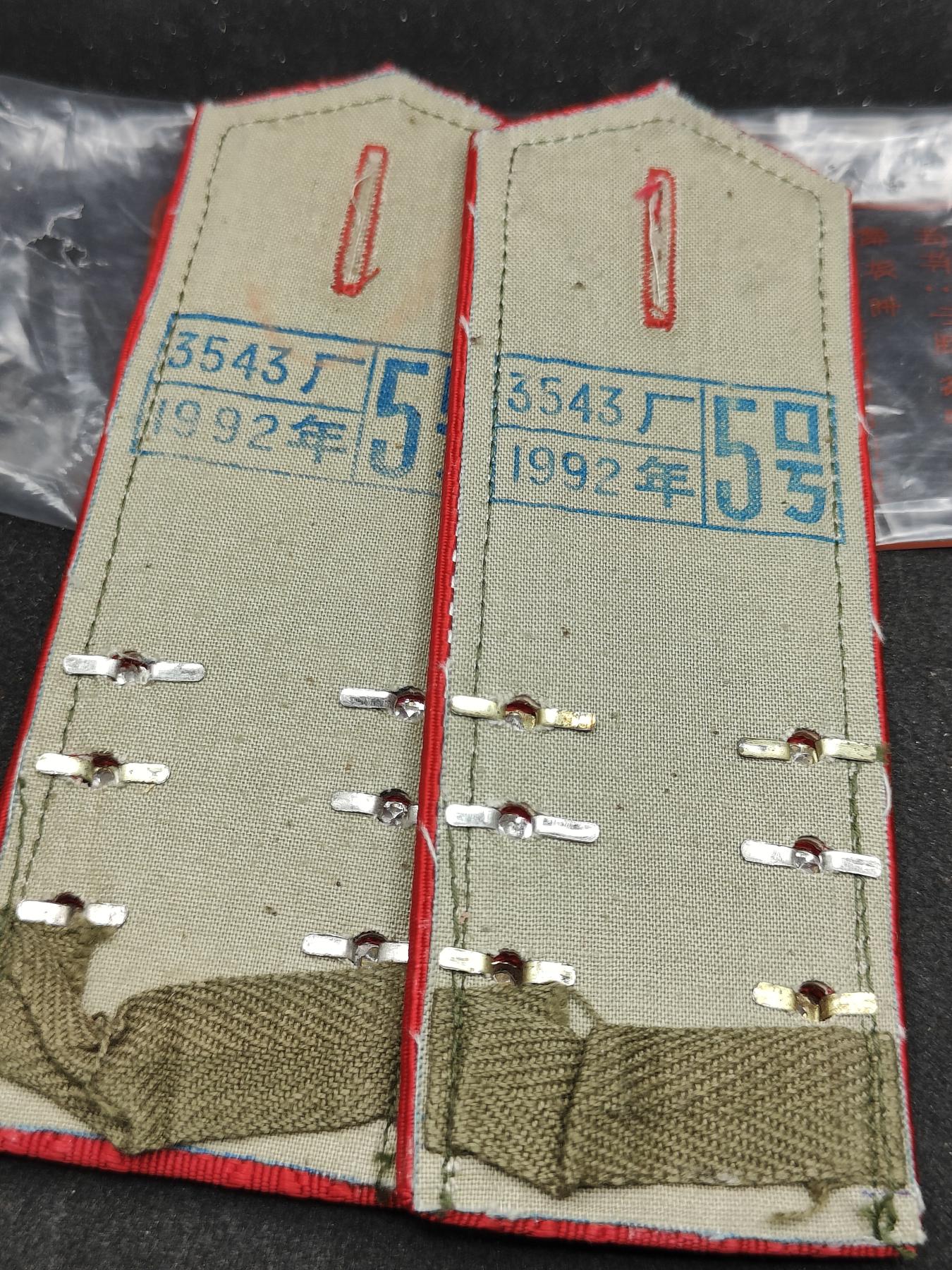 全场0元起拍 第160期 咸鱼国勋章拍卖专场 5月29日（周三）下午6：00开始 92式仪仗队肩章