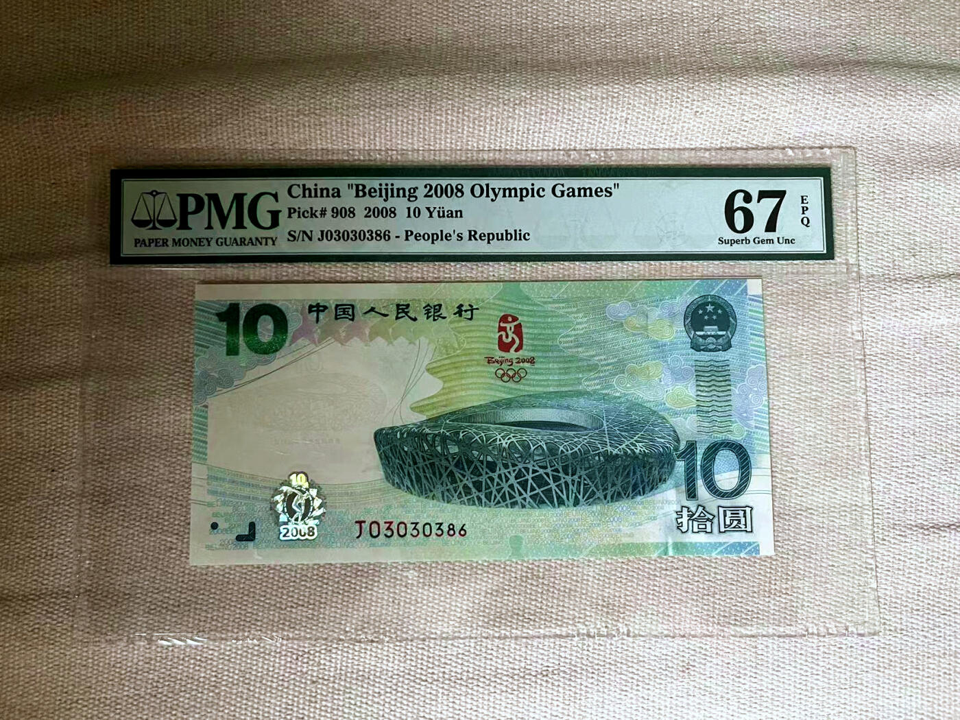 【Blue Auction】✨世界纸币精拍第482期【精】 【无47】中国 2008年北京奥运会10元 纪念钞 PMG67EPQ 高分