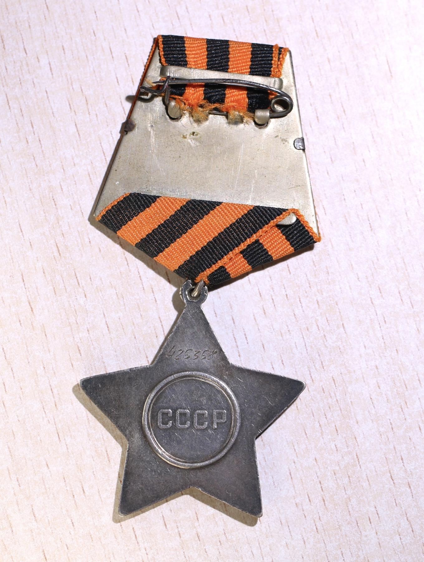 大猫徽章拍卖第248期 苏联三级军事光荣勋章