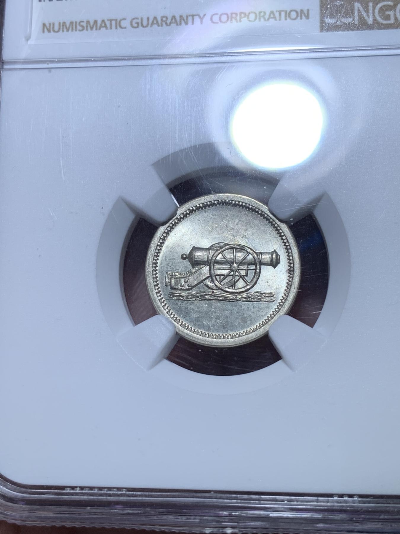 《竞宝斋》第272场- 周日，周一，周二  3场连拍 （全场包邮） NGC MS63 波多黎各 1895年 炮王5分代用币 非常少见的美洲代币 大炮细节动人 丝绸底板 状态很棒