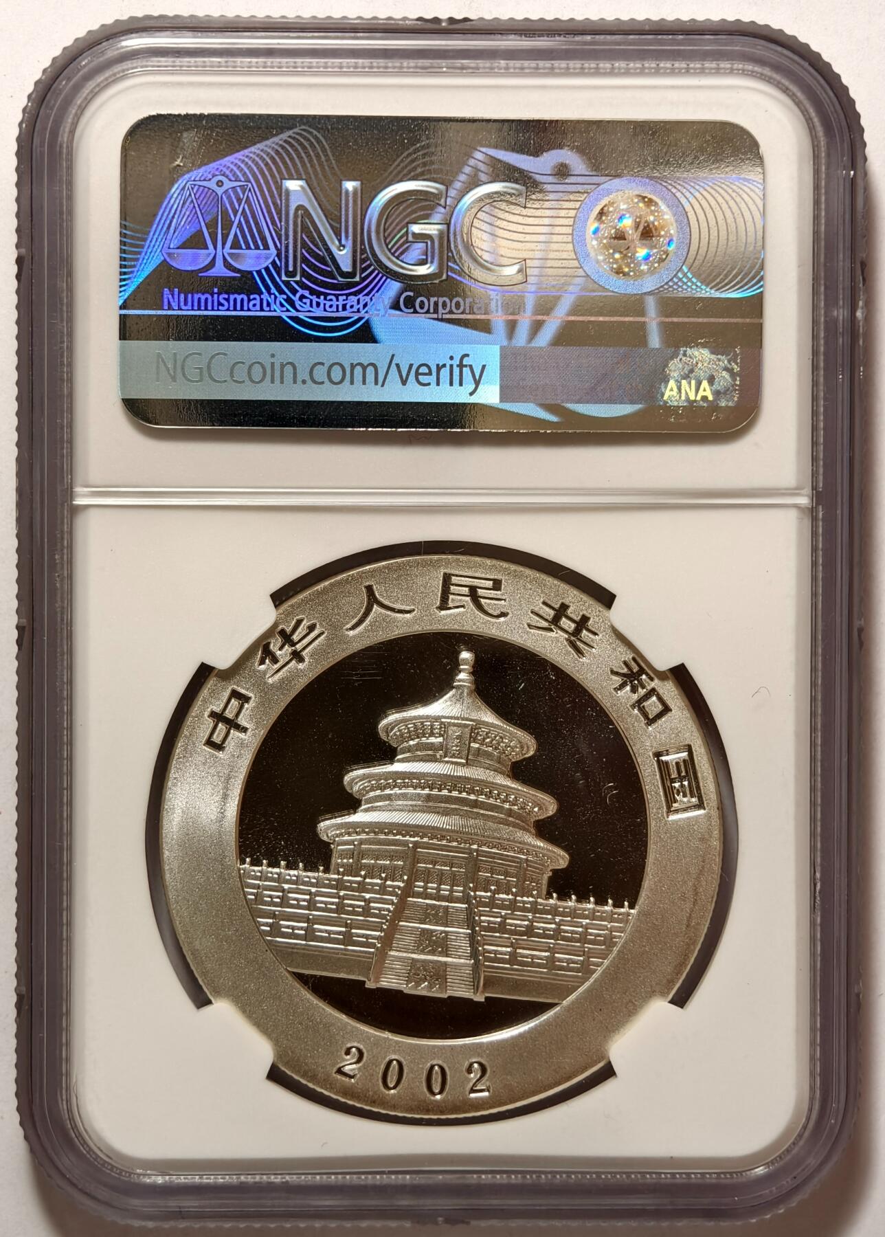 紫瑗钱币——第374期拍卖 中国 2002年 熊猫 1盎司 10元 银币 NGC MS69