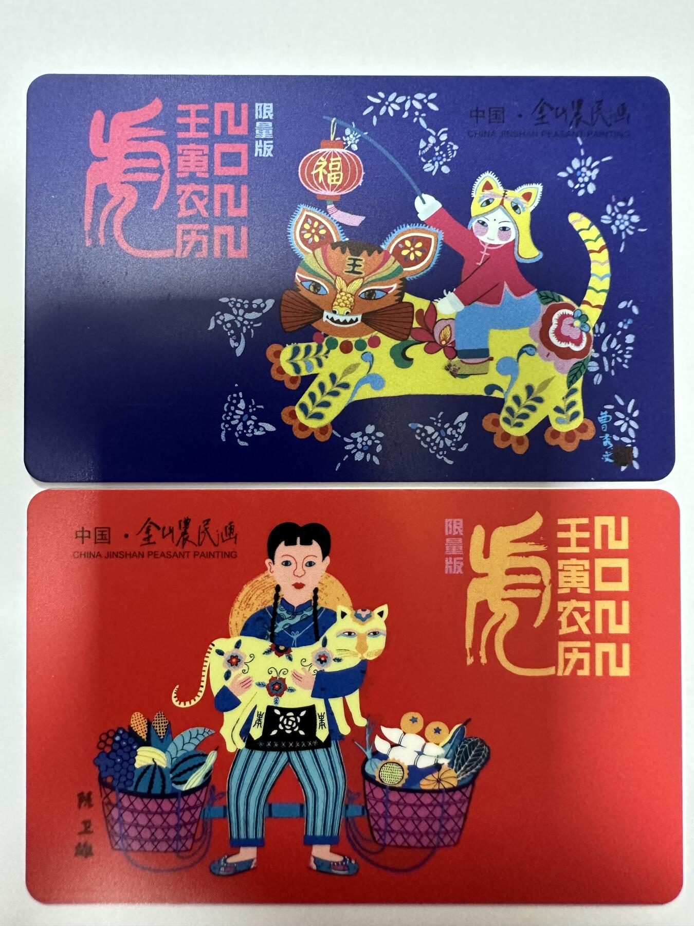 捡漏场（第十一场） 金山农民画2全