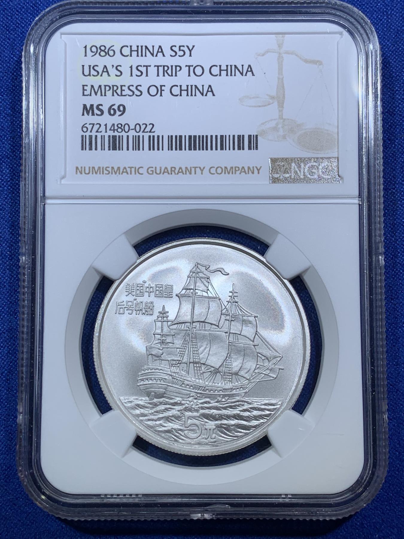 《竞宝斋》第272场- 周日，周一，周二  3场连拍 （全场包邮） NGC MS66 1956年贰分铝币 首年发行标