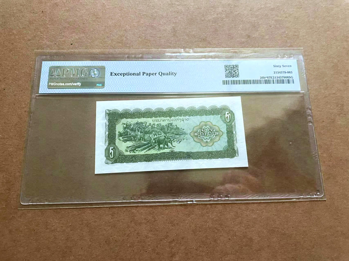 【Blue Auction】✨世界纸币精拍第482期【精】 【补号无47】老挝 1979年5基普 PMG67EPQ高分