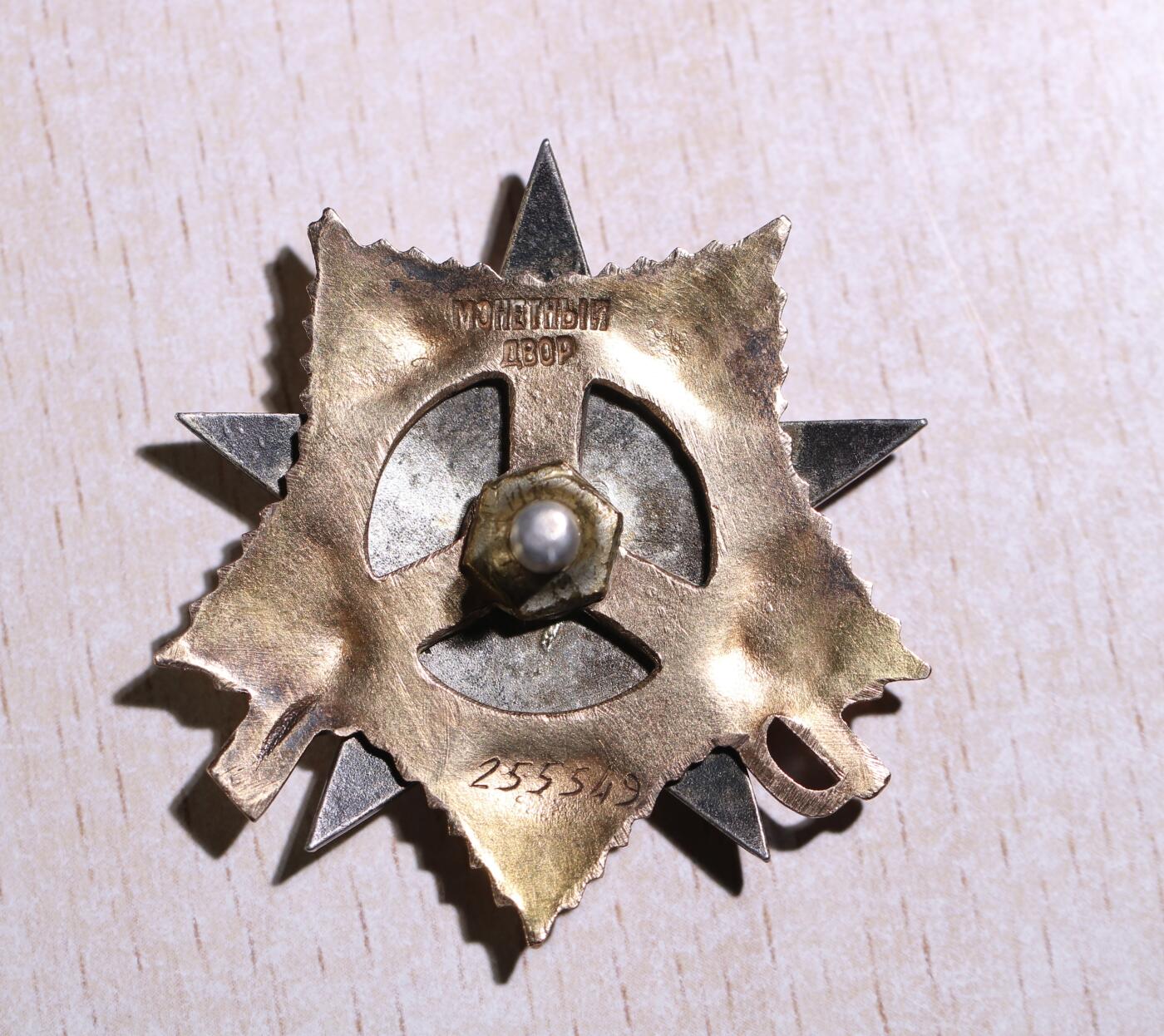 大猫徽章拍卖第248期 苏联43一卫1⃣️ 档案齐全 三点钟方向有剥皮