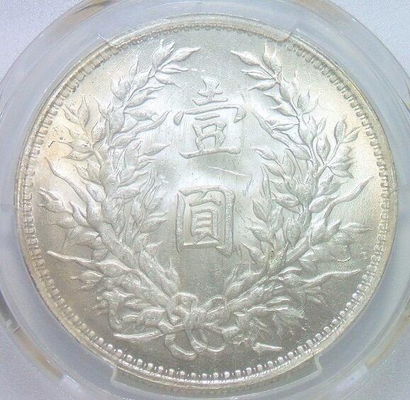 金盾PCGS MS62 稀少O版半O版 三年大头 镜面晃眼 开卷原光