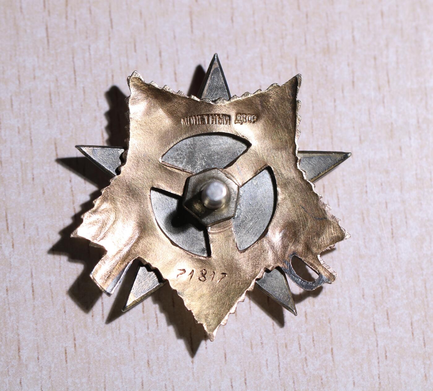 大猫徽章拍卖第248期 苏联43一卫2⃣️ 档案齐全 原配银轮