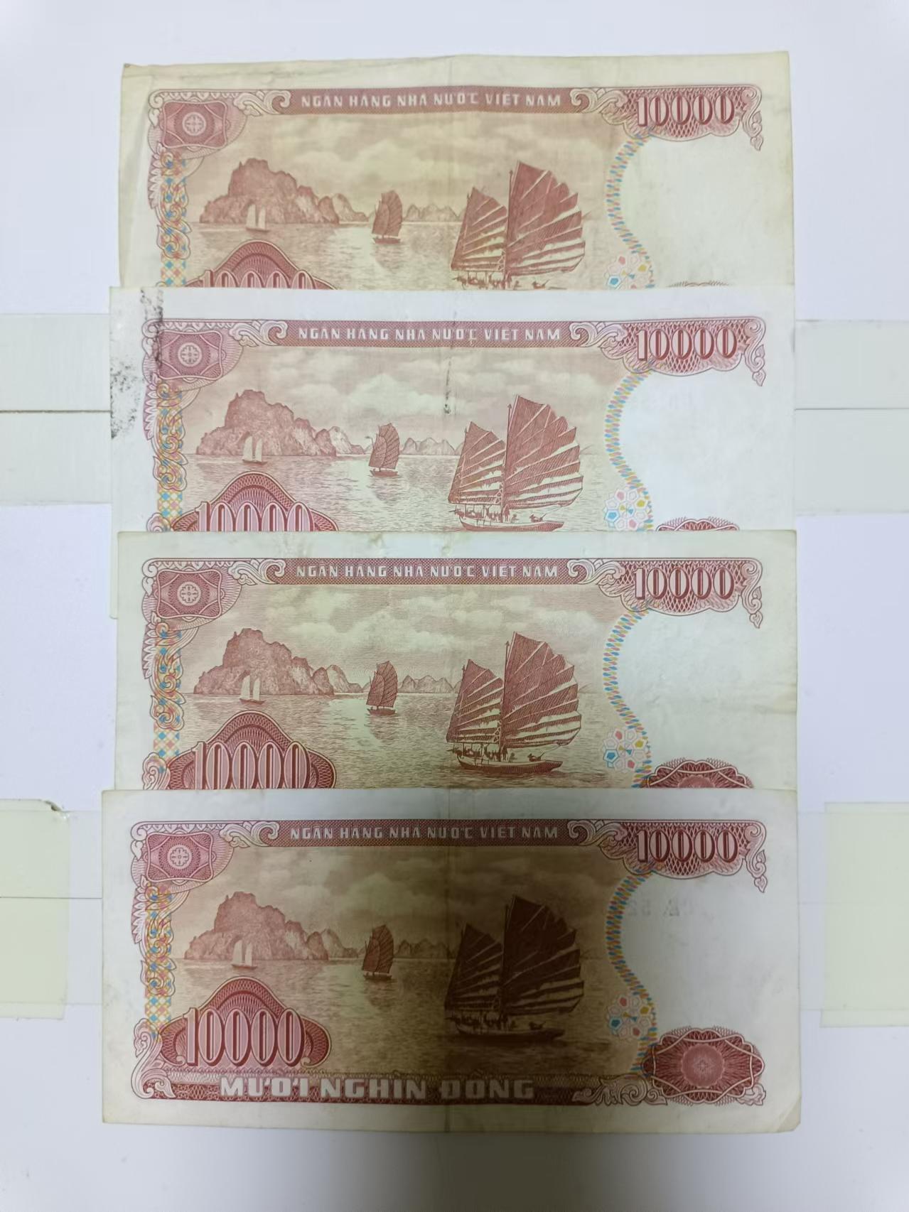 【20240531】非全新纸币第140场 越南10000盾4张纸币，有裂缝，首张尾号985