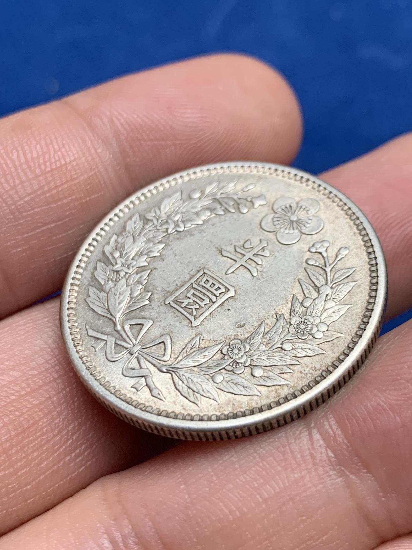 《竞宝斋》第272场- 周日，周一，周二  3场连拍 （全场包邮） 朝鲜1906光武十年半圆银币 五彩浓郁包浆 底光不错 细节见图