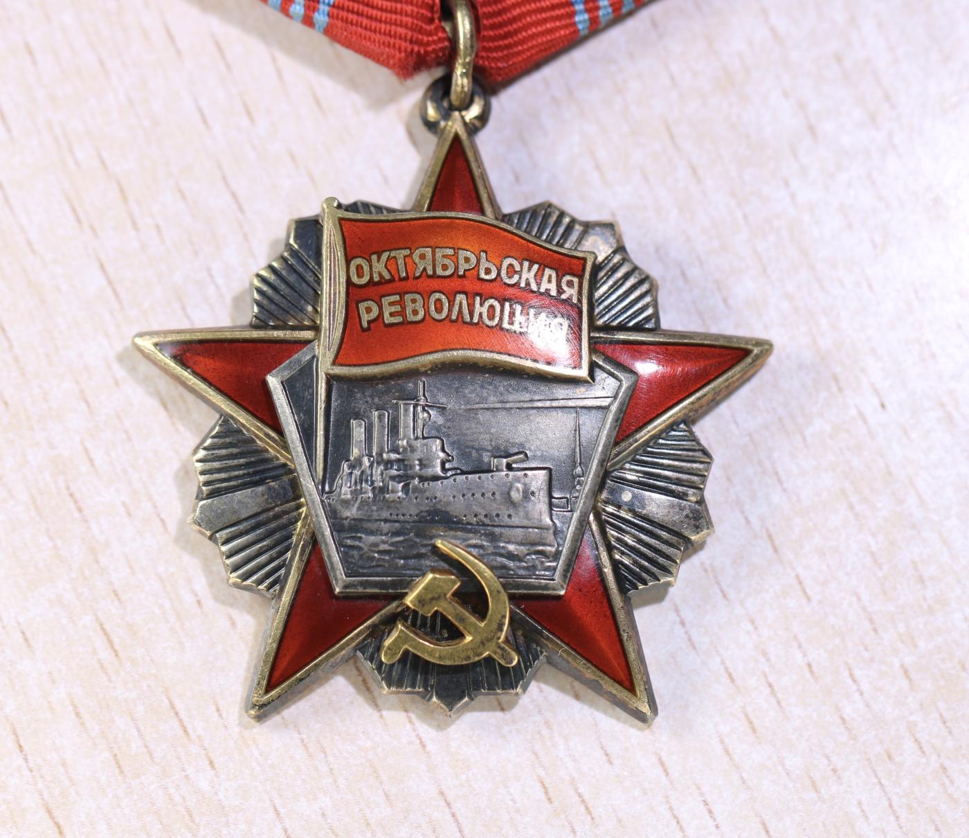 大猫徽章拍卖第248期 苏联十月革命勋章
