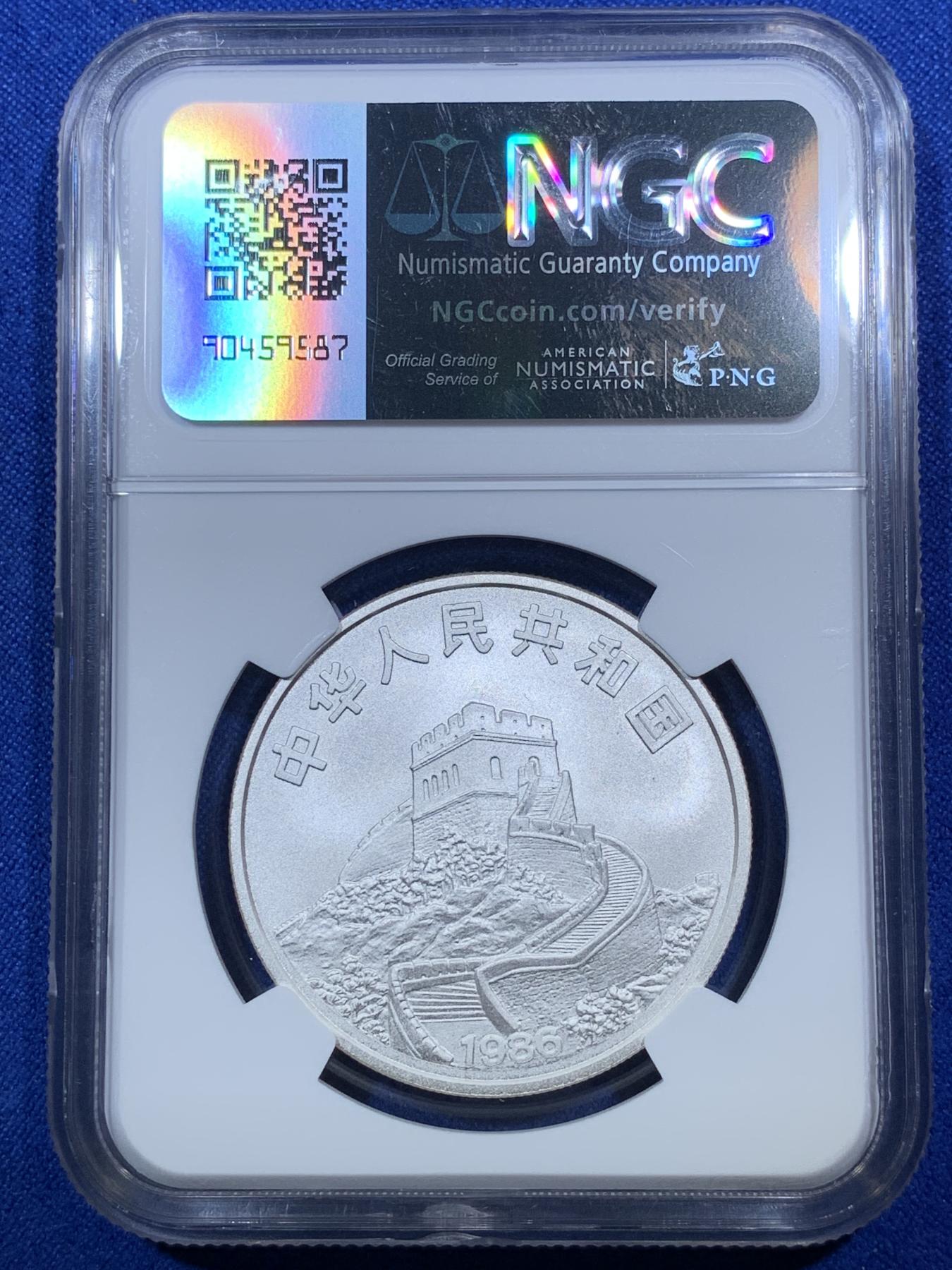 NGC MS69 中国1986年美国“中国皇后号”帆船5元纪念银币它是第一艘前往