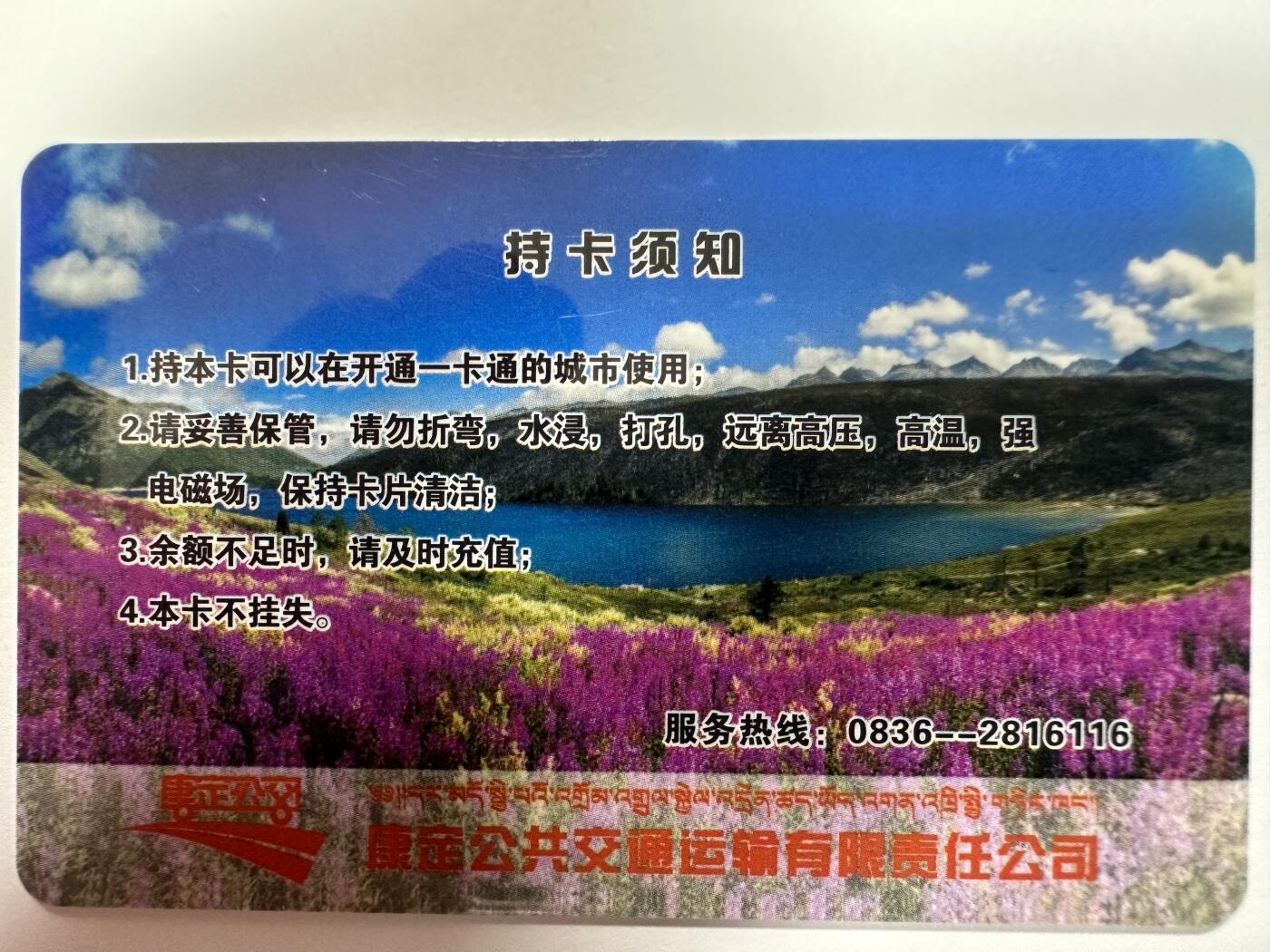 捡漏场（第十一场） 浪漫康定